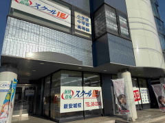 スクールIE 新安城校