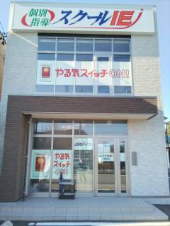 スクールIE 岡崎南校