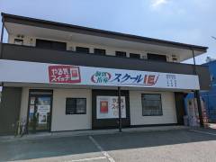 スクールIE 半田乙川校